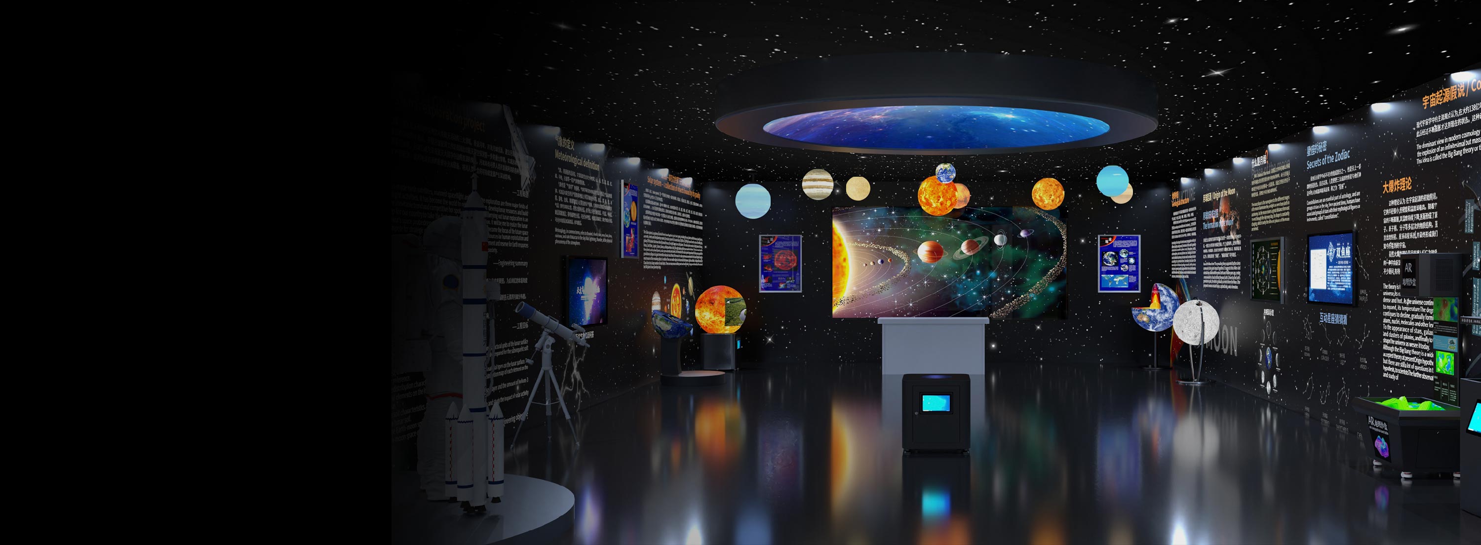 數(shù)字化天文專(zhuān)用教室